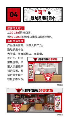 黑牛丨超牛鐵板@香米飯 一場味蕾的強(qiáng)勢狂歡盛宴