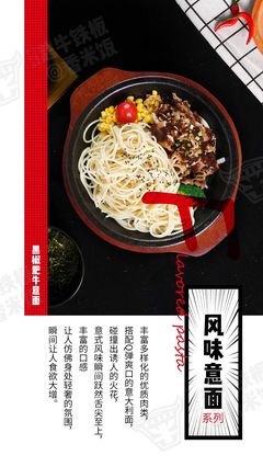 黑牛丨超牛鐵板@香米飯 一場強(qiáng)勢來襲的美味風(fēng)暴